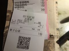 账单-绿茶餐厅(乐峰广场店)