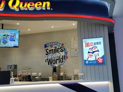 门面-DQ·蛋糕·冰淇淋(红旗街万达店)