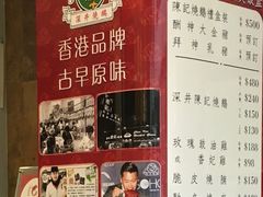 -深井陈记烧鹅酒家(新填地街店)