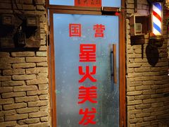 -和平菓局(王府井店)