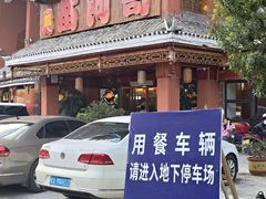 -苗阿哥酸汤牛肉火锅(体育场店)