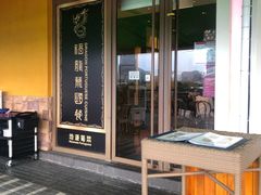门面-福龙葡国餐(百老汇店)