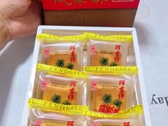 -阿吉仔(大元路店)