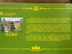 -飞马旅黎黄陂路文旅街区