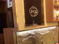 -玉川屋·深夜食堂居酒屋(柳巷店)