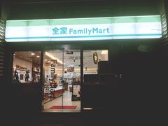 -全家便利店(南峰中心店)