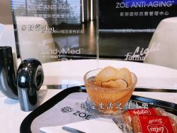 -紫御国际抗衰ZOE ANTI AGING
