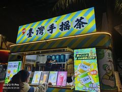 -海大南门夜市(海富街店)