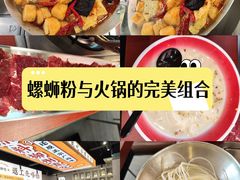 -小螺大作·螺蛳粉火锅(林和西店)