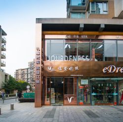 -佐登妮丝美容SPA生活馆