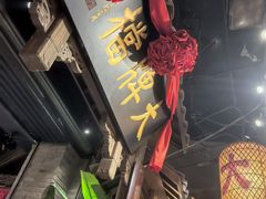 -南京大牌档(人民广场店)