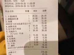 账单-哥老官重庆美蛙鱼头(西湖银泰十一哥店)