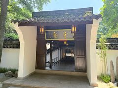-宋宴(虎跑店)