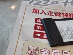 -必胜客(吾悦国际广场店)