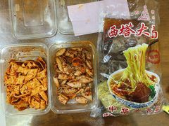 -西塔大冷面(市府大路店)