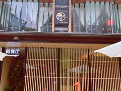 -樾餐厅泰式海鲜火锅(民歌湖店)