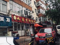 门面-如意香辣鸡架(总店)