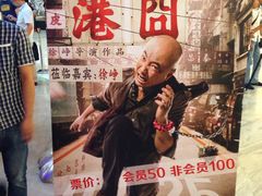 -博纳国际影城(皇庭店)
