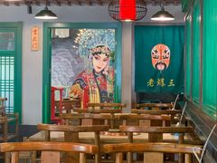 大堂-京门老爆三·铜锅涮肉 爆肚(望京店)