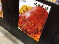 -棋哥烧鹅餐室(发昌大厦店)