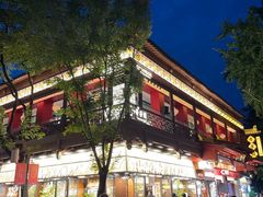 -奇芳阁·百年清真南京菜(夫子庙店)