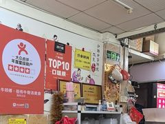 -牛师傅广式药膳牛骨汤美食(江南西店)