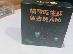 -蚝大仙横琴生蚝火锅(中央汇店)