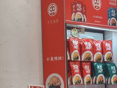 -大王油茶(二厂文创公园店)