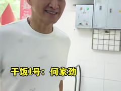 -劲家庄（惠州）健康食品有限公司