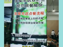 -王菊美食街·王菊面馆(总店)