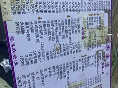 -万丰串店