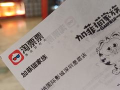 -博纳国际影城(皇庭店)