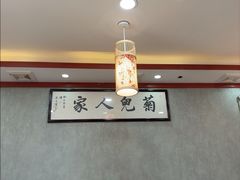 -菊儿人家·北京胡同菜(南锣鼓巷店)