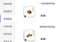-眉州东坡(国贸店)
