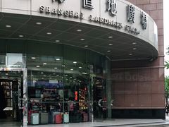 -上海置地广场(南京东路店)