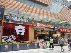 -黔三一夺夺粉酸汤火锅(百信店)