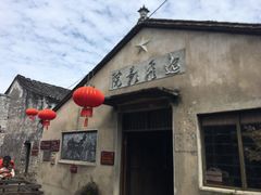 -前童古镇
