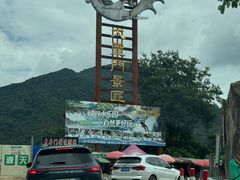 -香江大丰水峡谷漂流
