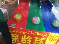 -水上乐园·欢乐世界