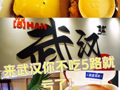 -前进5路汉堡炸鸡(昙华林店)