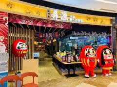 门面-舞漁日料美人胶原锅(陆家嘴中心店)