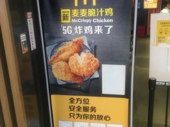 -麦当劳(城西银泰店)