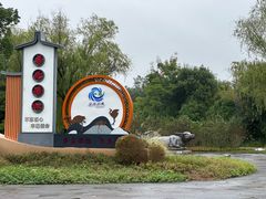 -梁鸿国家湿地公园