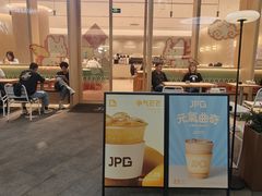 -JPG canteen(广州乐峰广场店)