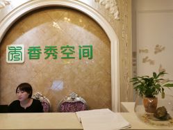 点击看大图 -香秀空间科技抗衰·美容中心