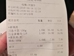 账单-老半斋(福州路店)