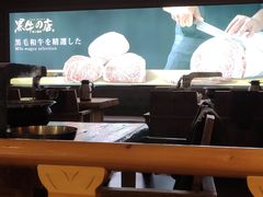 -黑牛の店·和牛烧肉(大悦城店)
