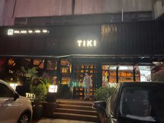 -TIKI鸡尾酒威士忌吧(二横路店)