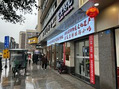 -宜宾燃面非遗传承店