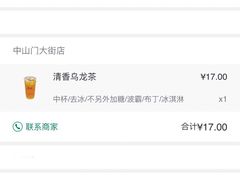 -1点点(中山门大街店)